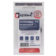 Прокладка СТМ 3/4quot; резина 24х13х2,5 мм для подводки стиральных машин, SRSWM034-02, (2)