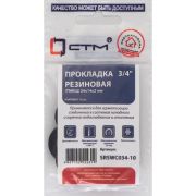 Прокладка СТМ 3/4quot; резина ТМКЩ 24х14х2 мм, SRSWC034-10, (10)