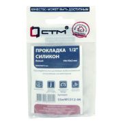 Прокладка СТМ 1/2quot; силикон 19х10х2 мм, SSSWC012-06, (6)