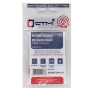 Прокладка СТМ 1quot; резина ТМКЩ 30х19х2 мм, SRSWC001-04, (4)